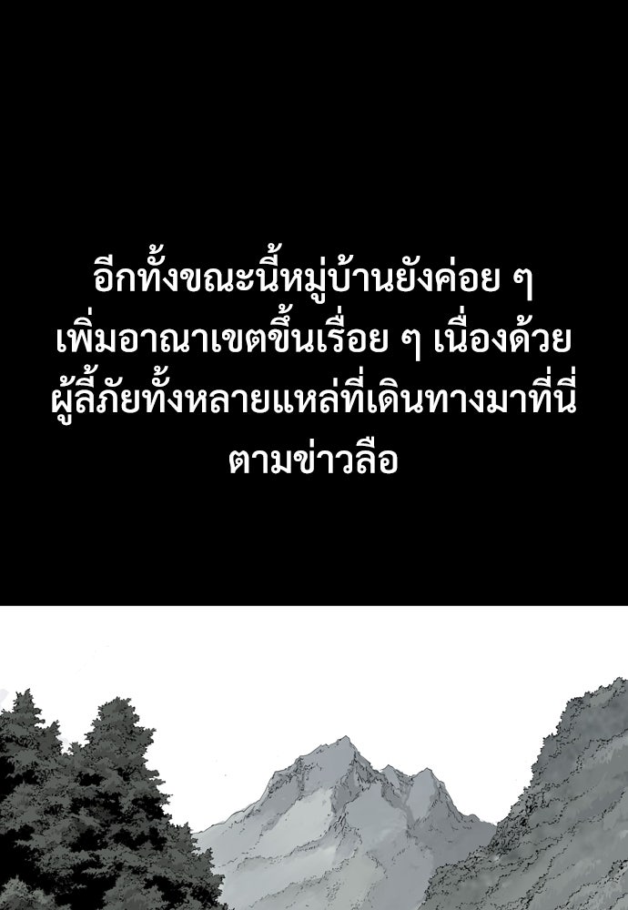 อสุรา - หน้า 14