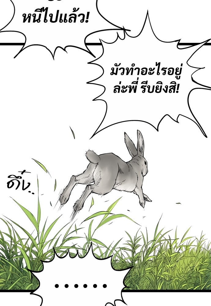 อสุรา - หน้า 140