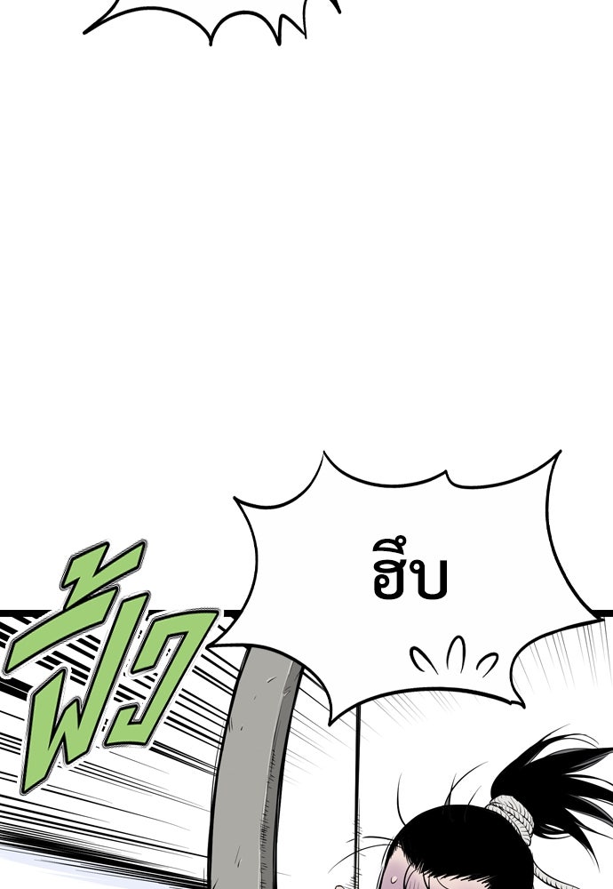 อสุรา - หน้า 141