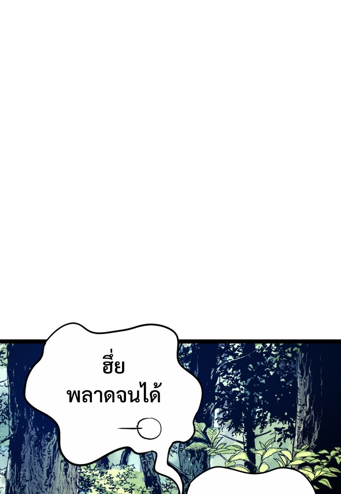 อสุรา - หน้า 144