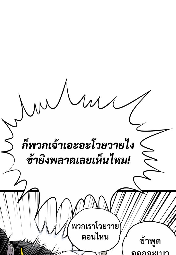 อสุรา - หน้า 146