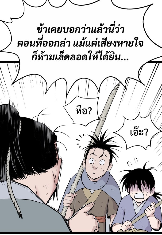 อสุรา - หน้า 148