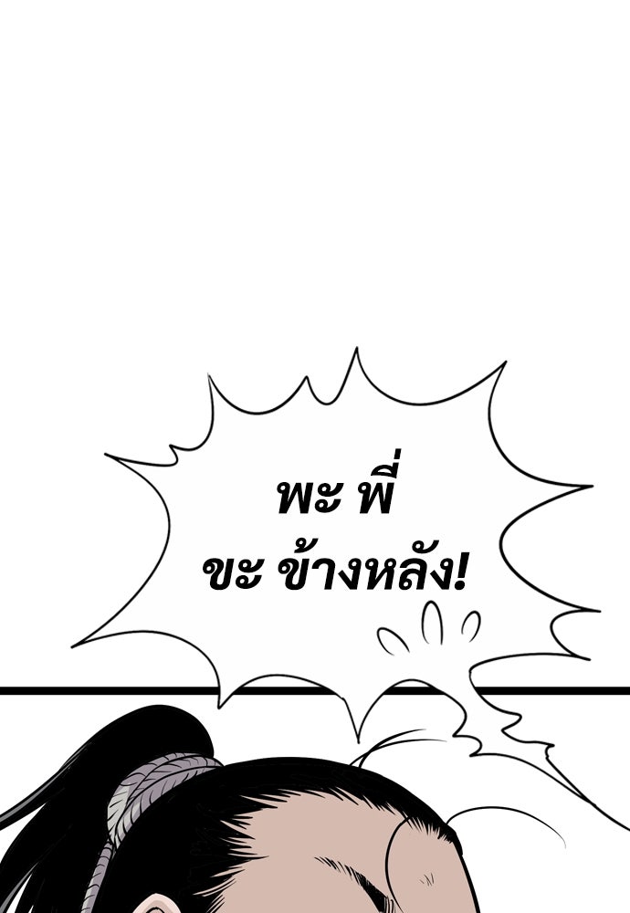 อสุรา - หน้า 149