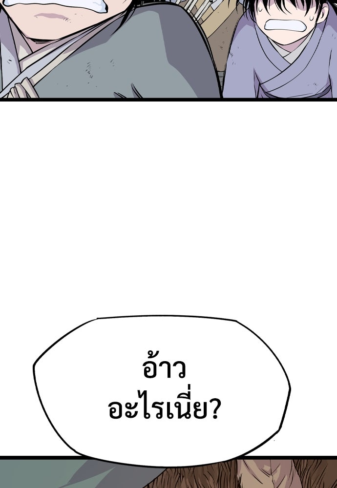 อสุรา - หน้า 161