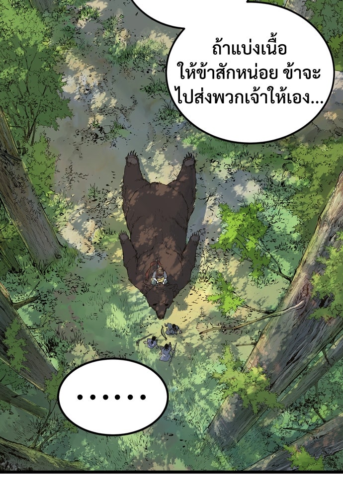อสุรา - หน้า 169
