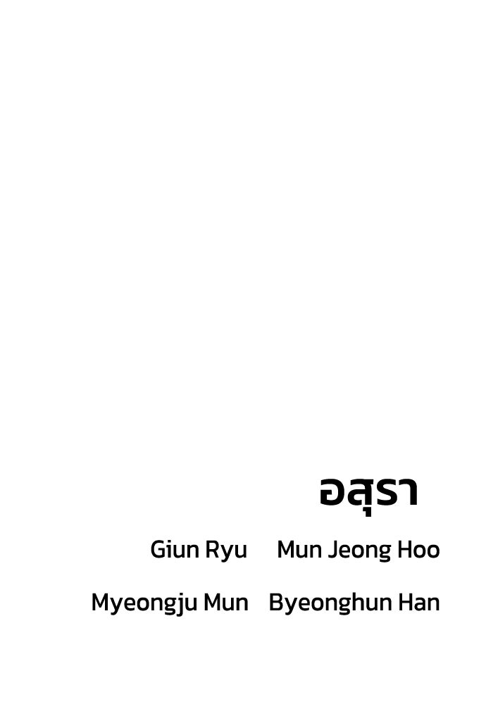 อสุรา - หน้า 170