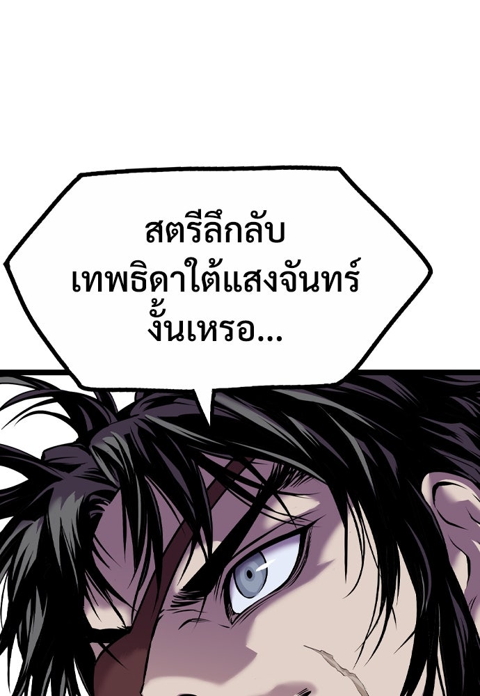 อสุรา - หน้า 21