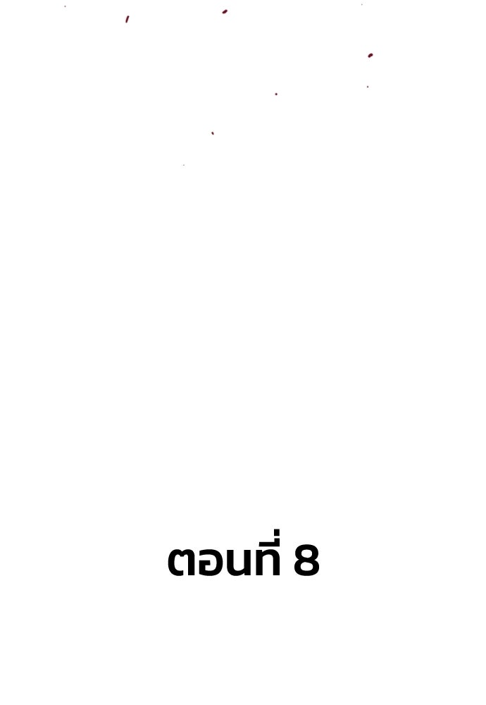 อสุรา - หน้า 3