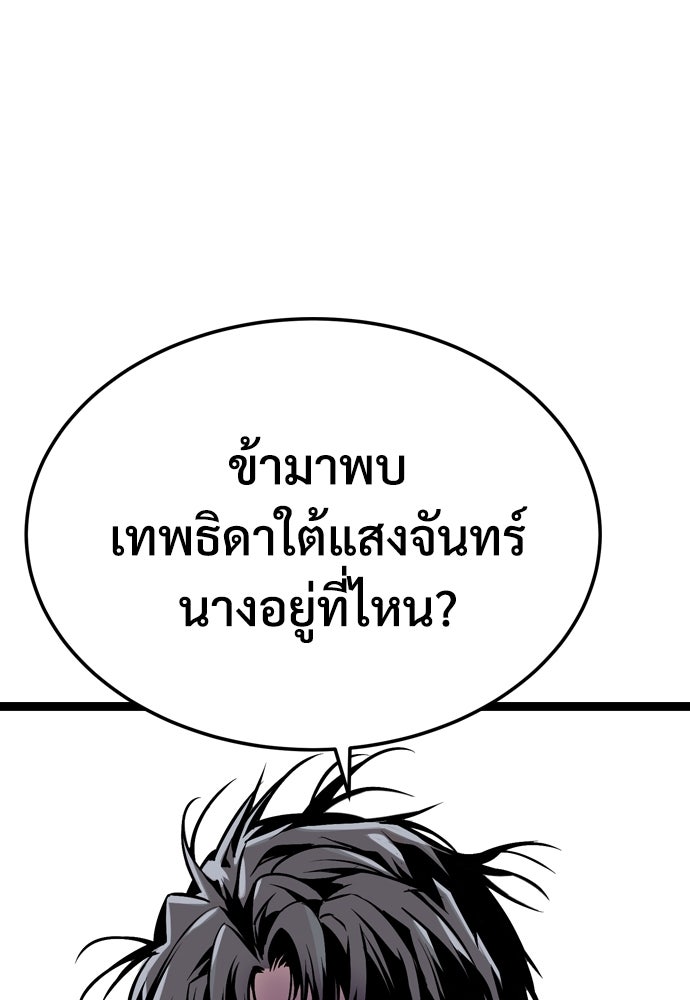 อสุรา - หน้า 30
