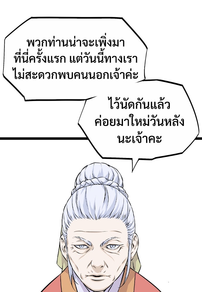 อสุรา - หน้า 37
