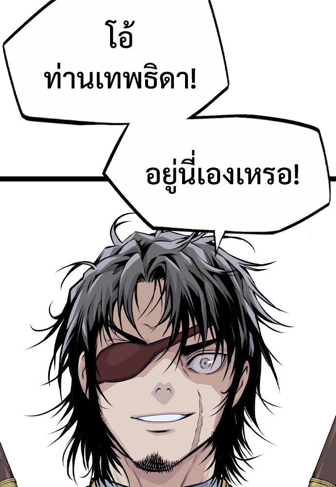อสุรา - หน้า 47