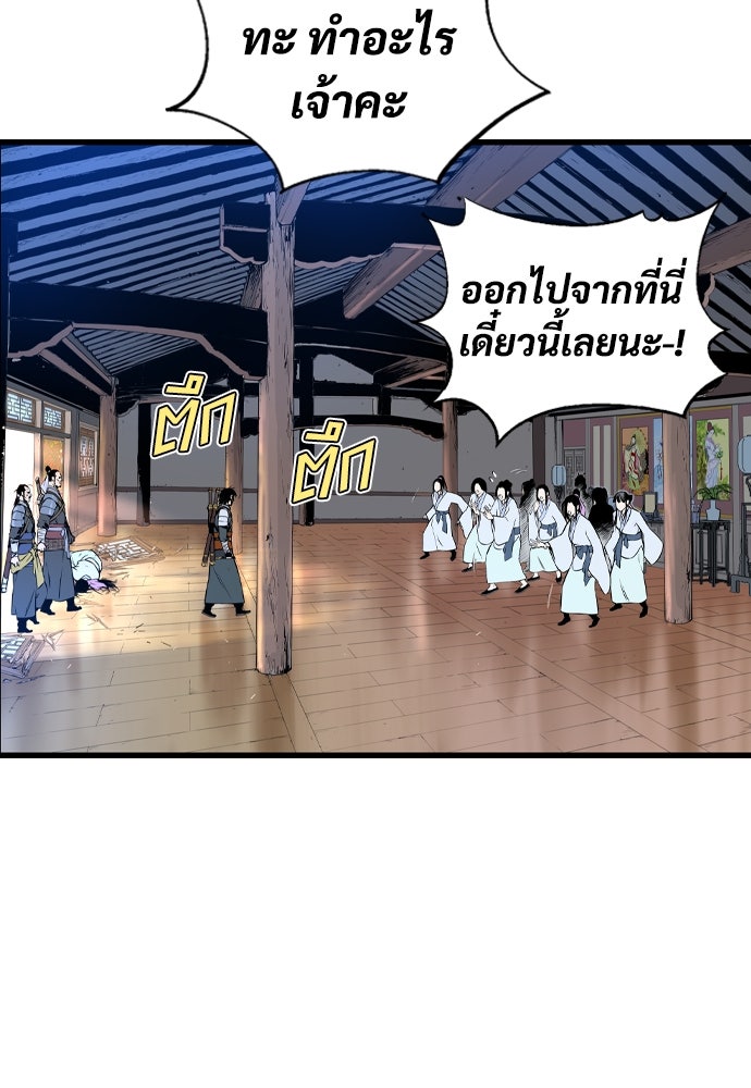 อสุรา - หน้า 49