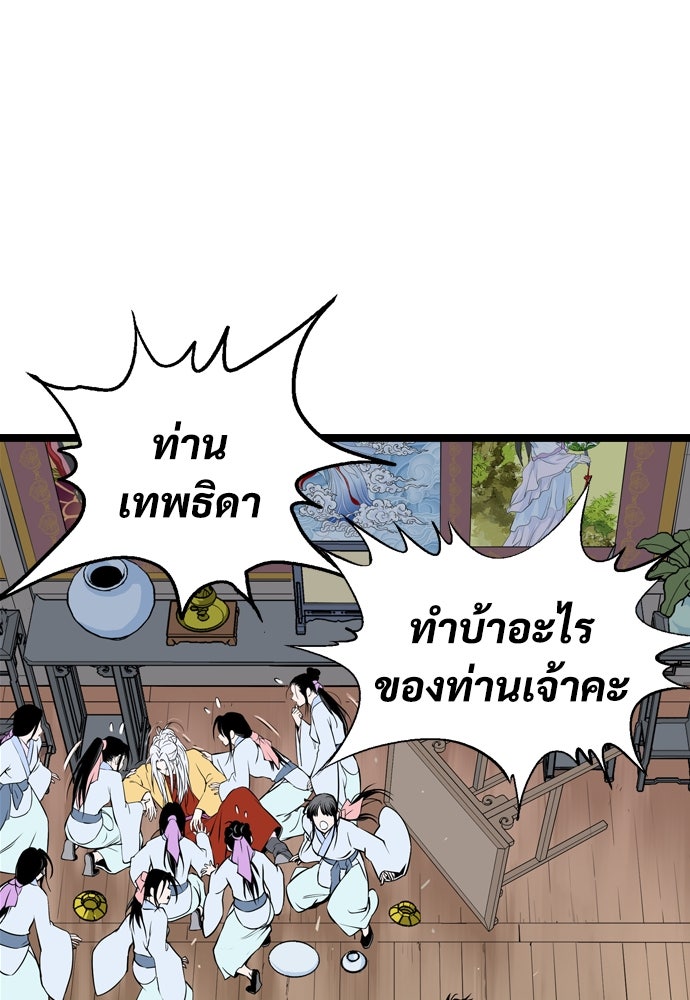 อสุรา - หน้า 62