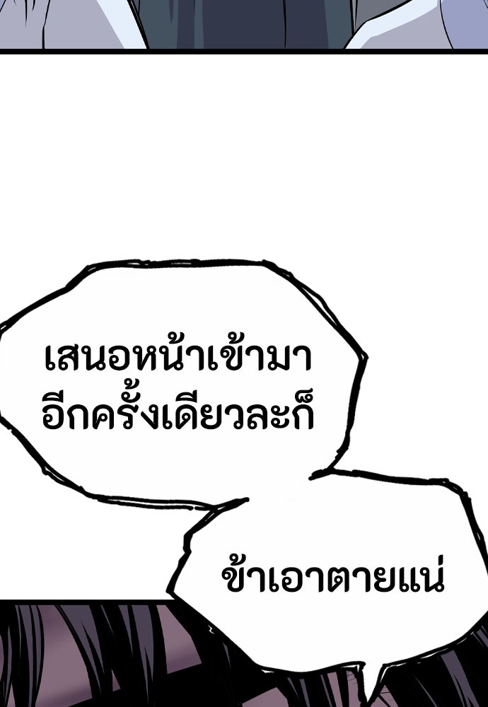 อสุรา - หน้า 65