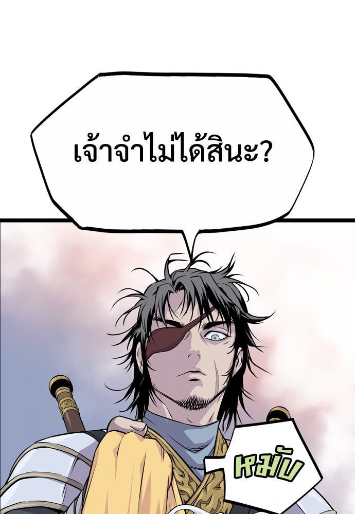 อสุรา - หน้า 72
