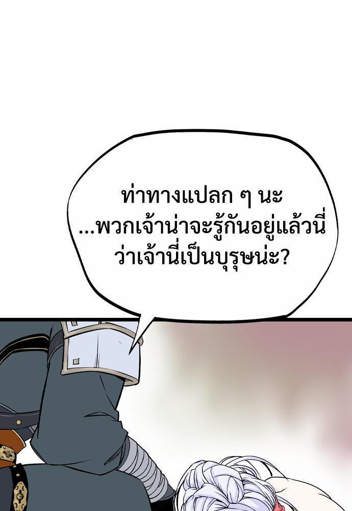 อสุรา - หน้า 81