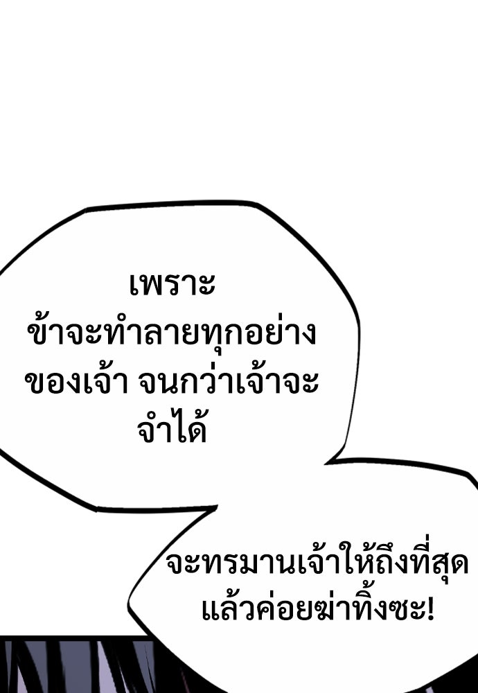 อสุรา - หน้า 94