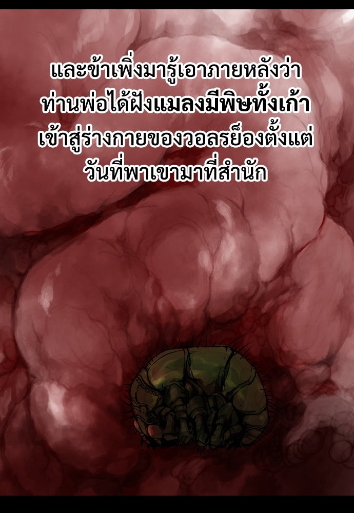 อสุรา - หน้า 100