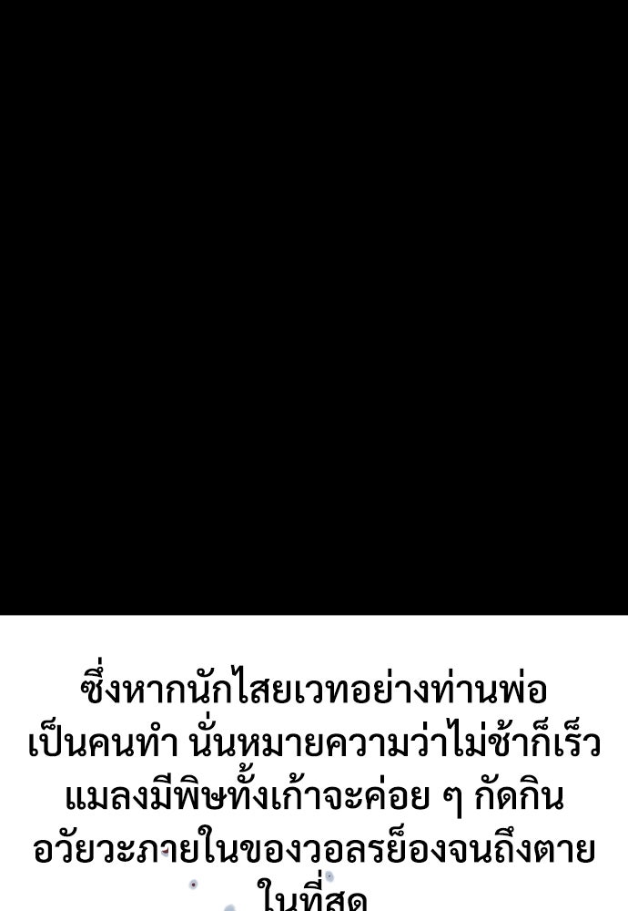 อสุรา - หน้า 101