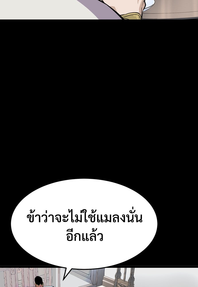 อสุรา - หน้า 110