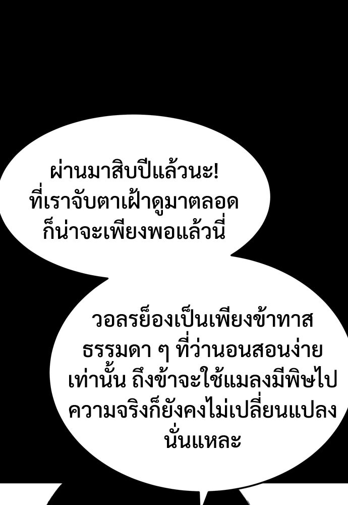 อสุรา - หน้า 112
