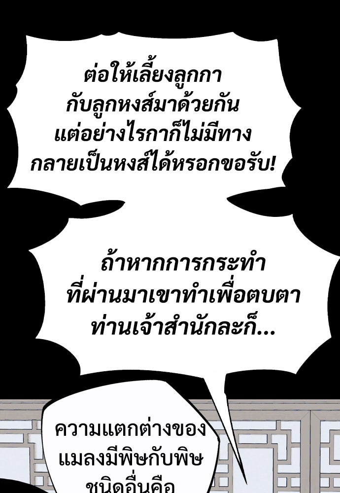 อสุรา - หน้า 116