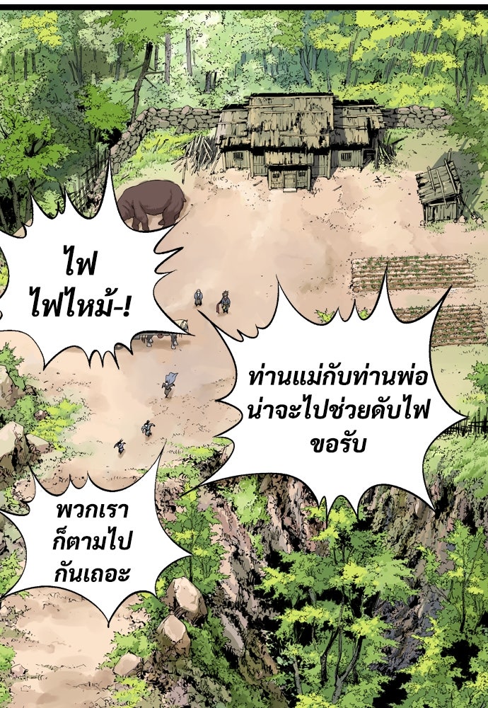 อสุรา - หน้า 12