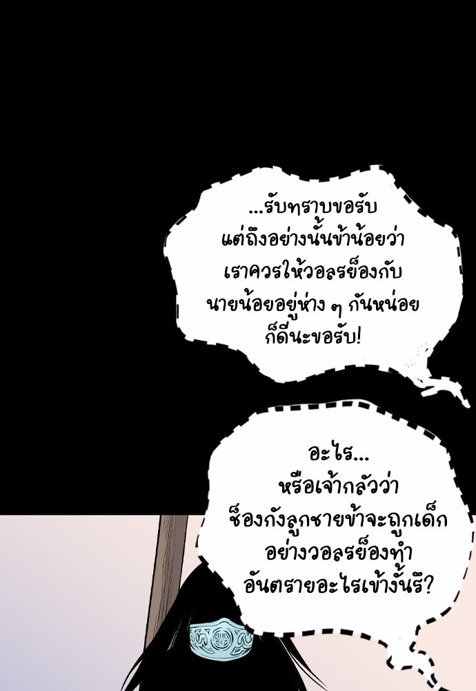 อสุรา - หน้า 126