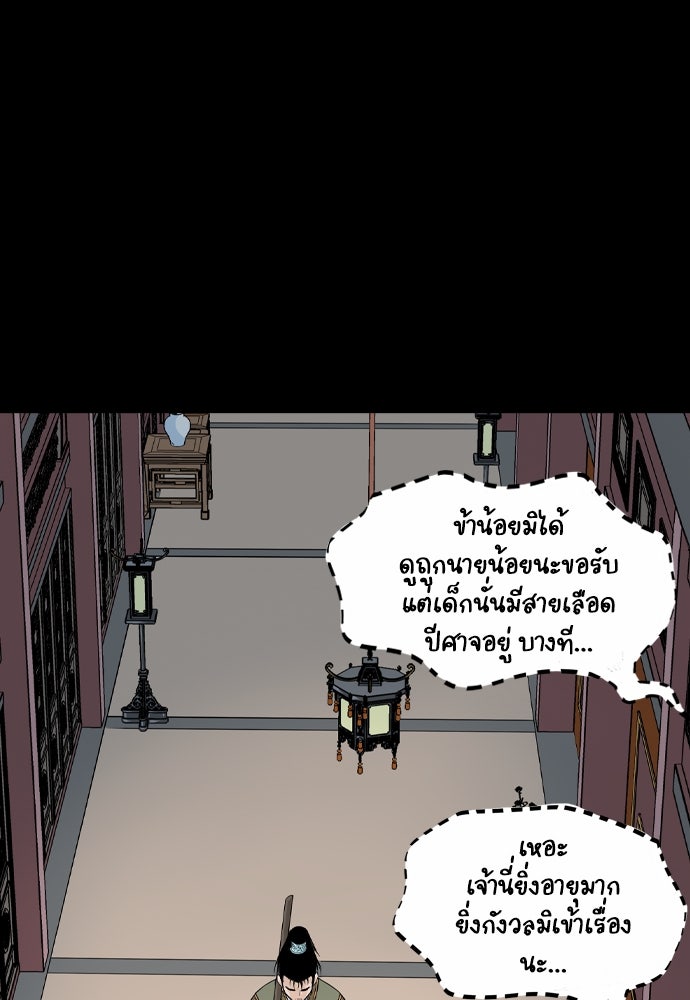 อสุรา - หน้า 128
