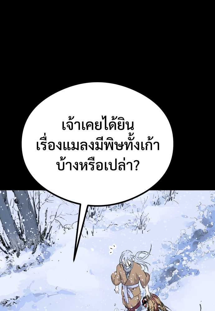 อสุรา - หน้า 140
