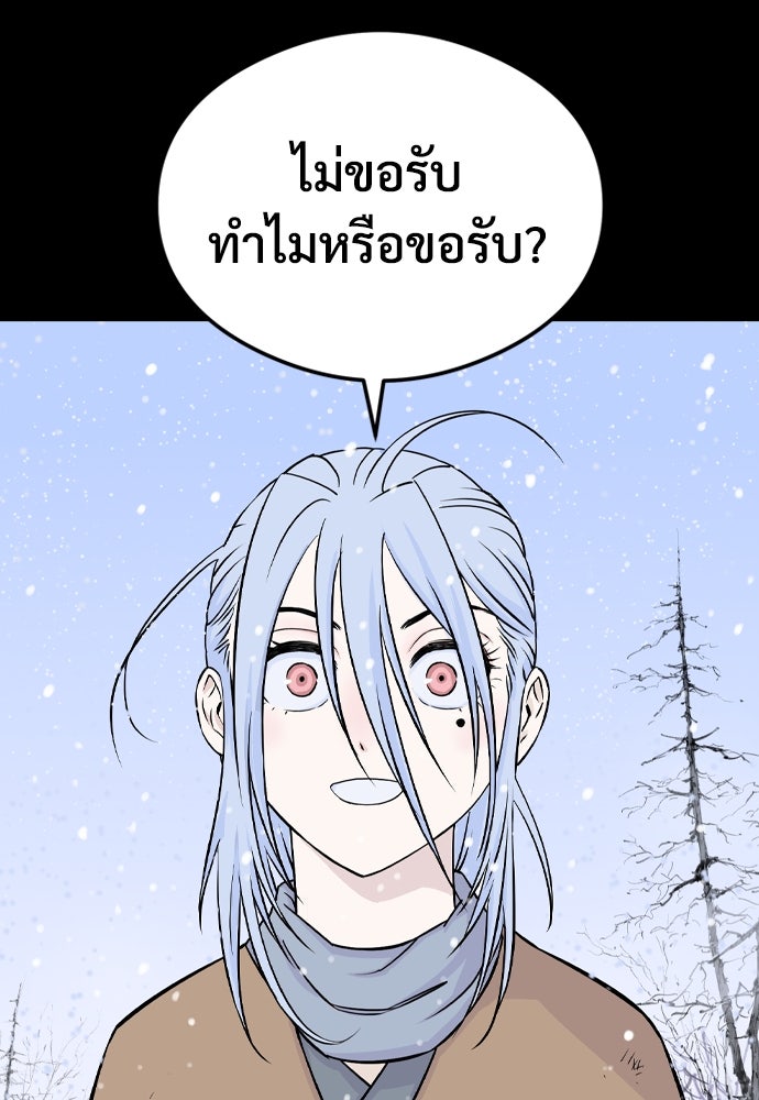 อสุรา - หน้า 142