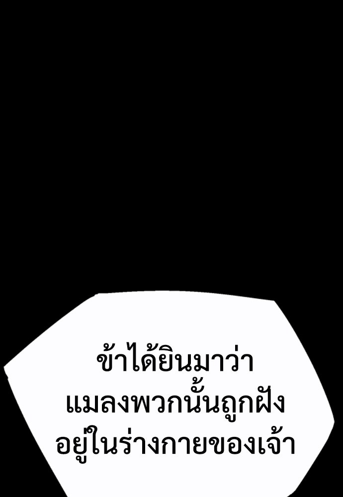อสุรา - หน้า 147