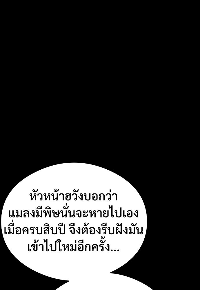 อสุรา - หน้า 150