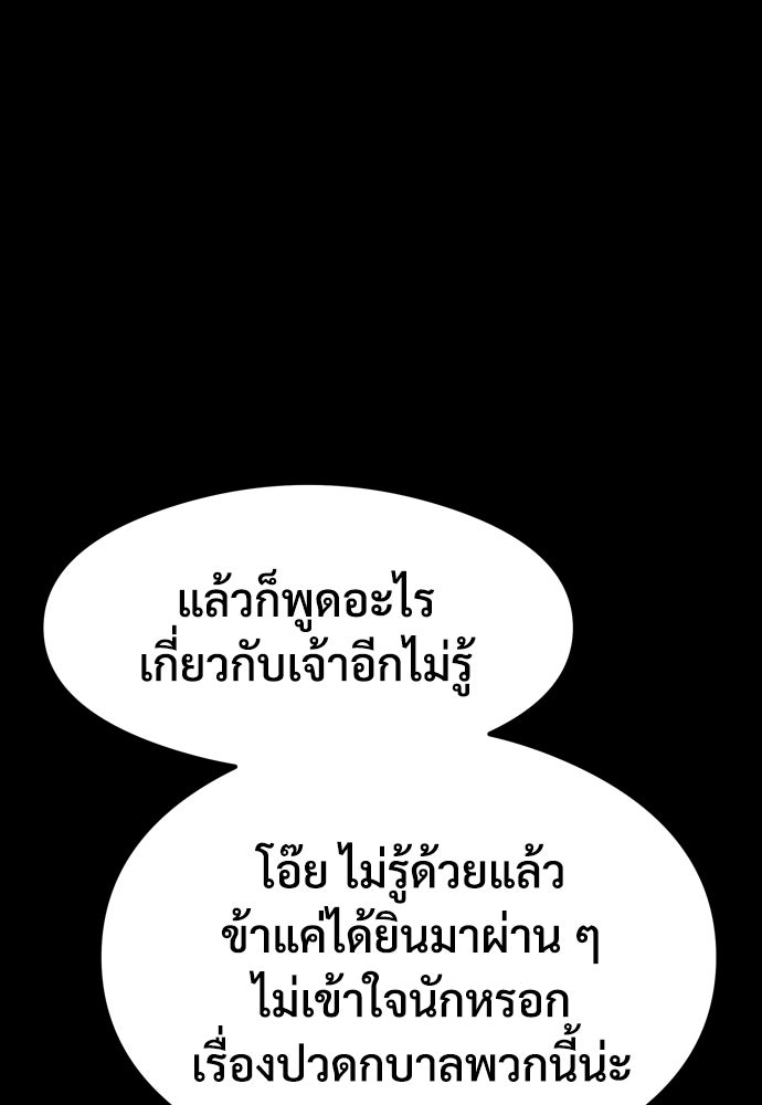 อสุรา - หน้า 152