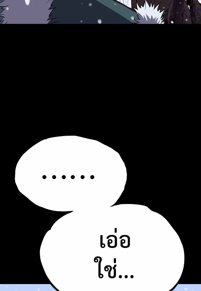 อสุรา - หน้า 159