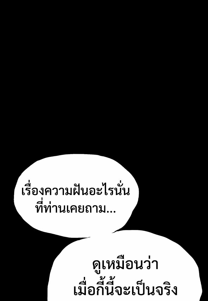 อสุรา - หน้า 162