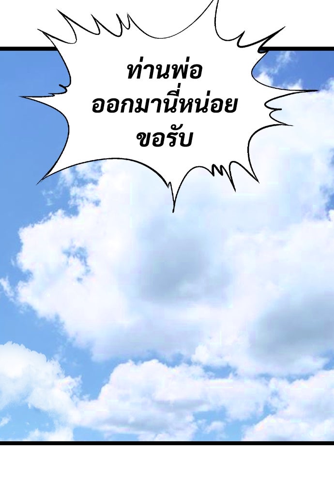 อสุรา - หน้า 2
