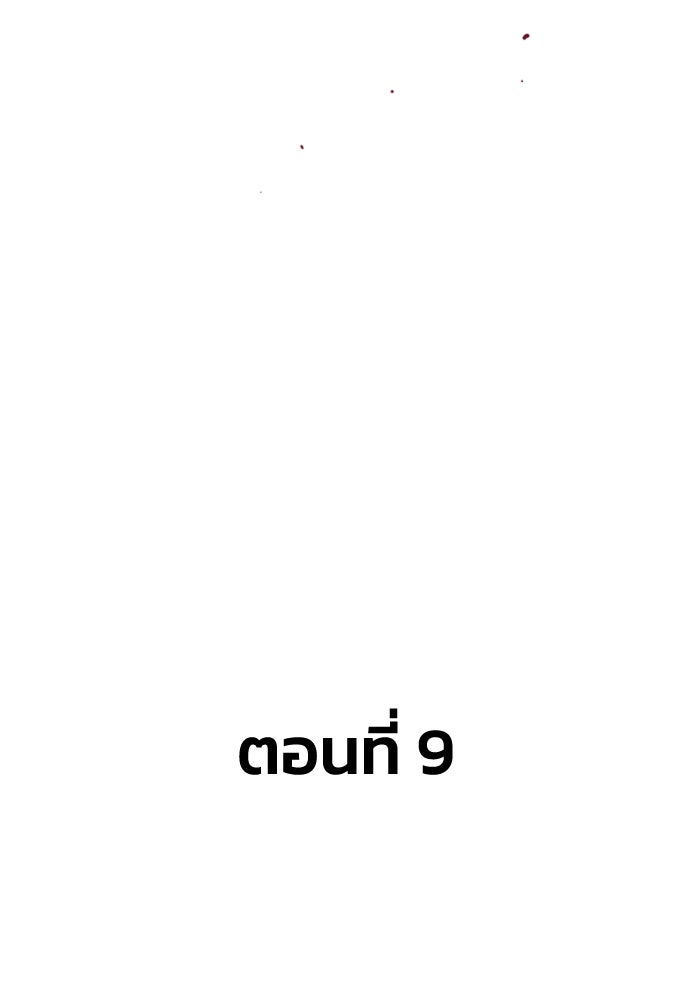 อสุรา - หน้า 20