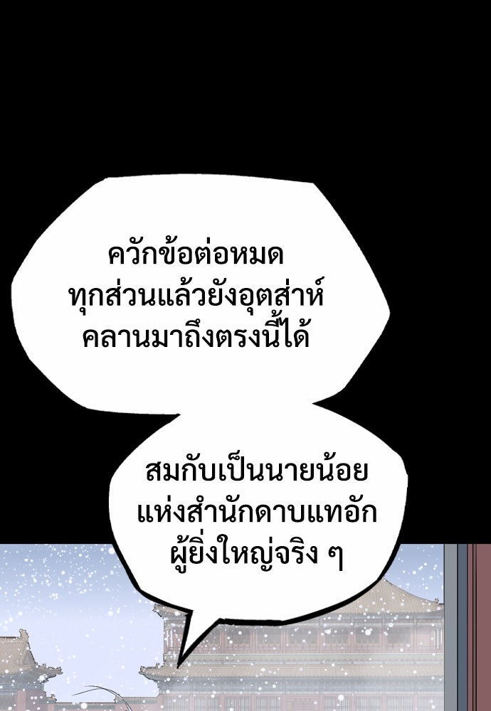 อสุรา - หน้า 207