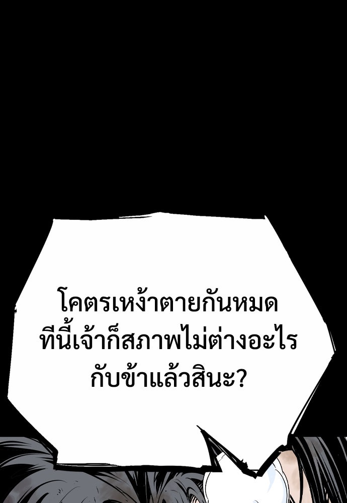 อสุรา - หน้า 209