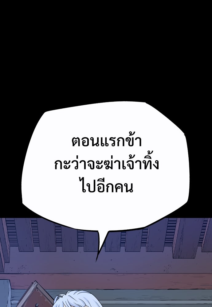 อสุรา - หน้า 211