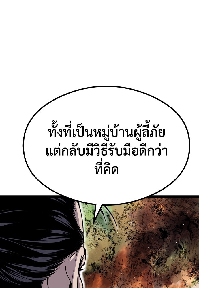 อสุรา - หน้า 41