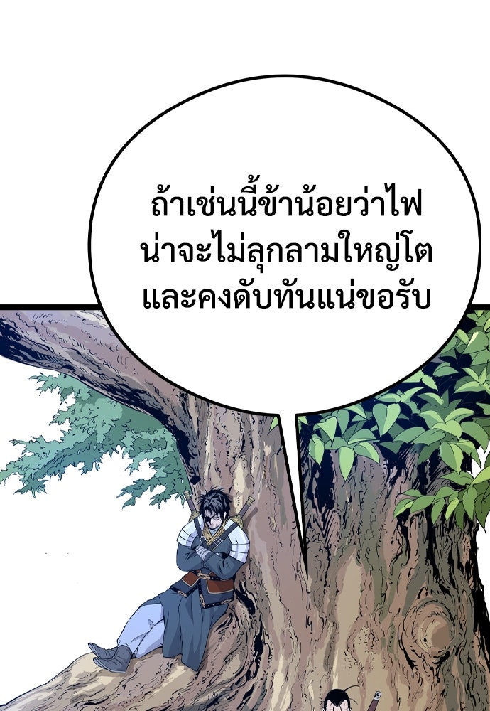 อสุรา - หน้า 43