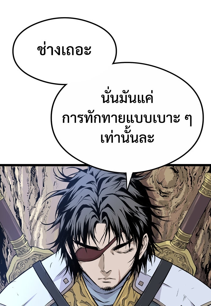 อสุรา - หน้า 45