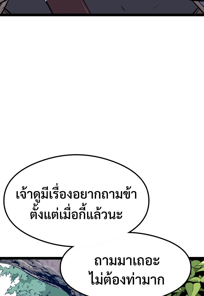 อสุรา - หน้า 48