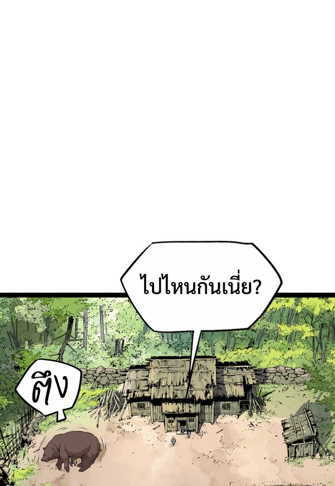 อสุรา - หน้า 5
