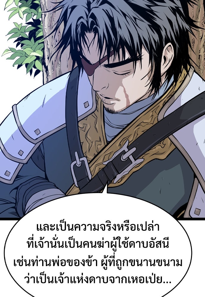 อสุรา - หน้า 51