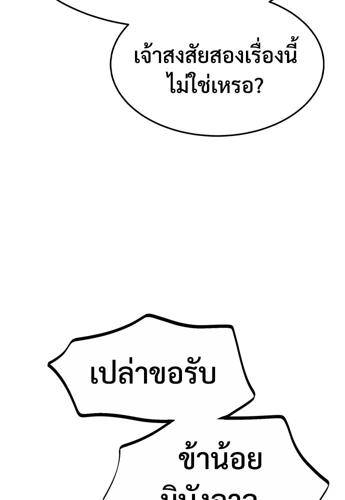 อสุรา - หน้า 52