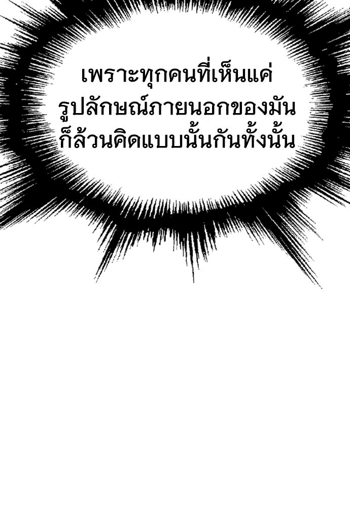อสุรา - หน้า 57