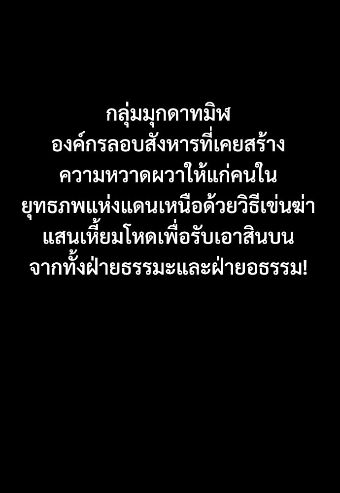 อสุรา - หน้า 59